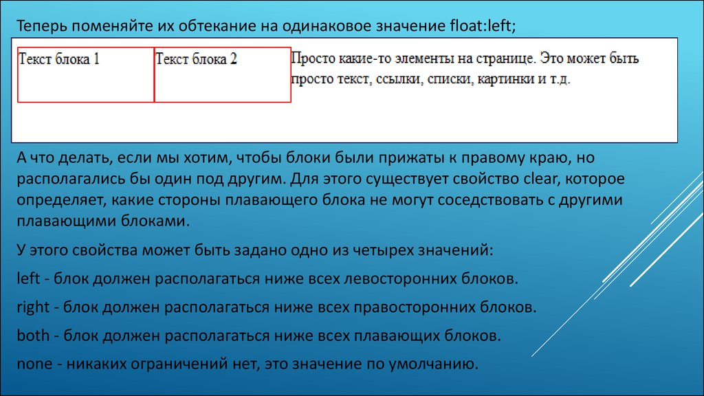 Текстовой блок. Блоки для текста. Текстовый блок. Обтекание картинки текстом html. Для текстового блока.