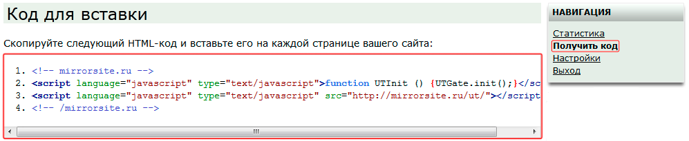 Как вставить код на сайт. Вставка кода в html. Вставка коды хтмл. Как вставить html код на сайт. Вставление картинок в html.