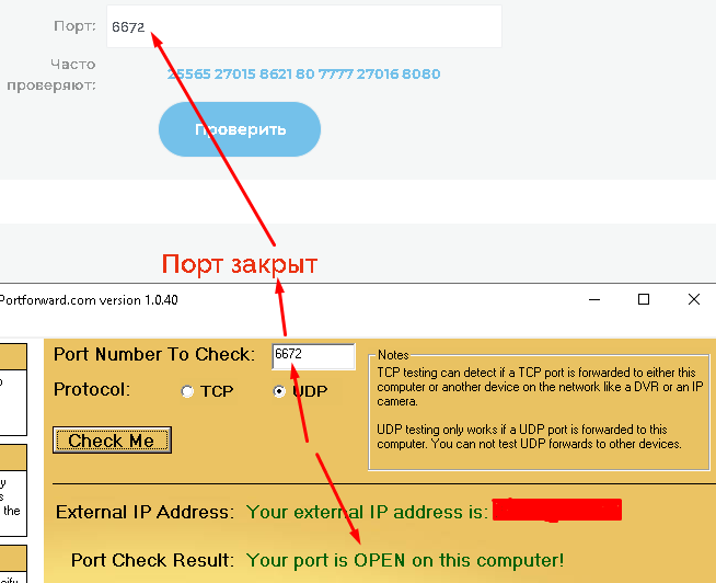 Порты TCP: 80, 443 Порты udp: 6672, 61455, 61457, 61456 и 61458. TP link 854w настроить как бридж. TCP: 80, 443 udp: 6672, 61455, 61457, 61456 и 61458.