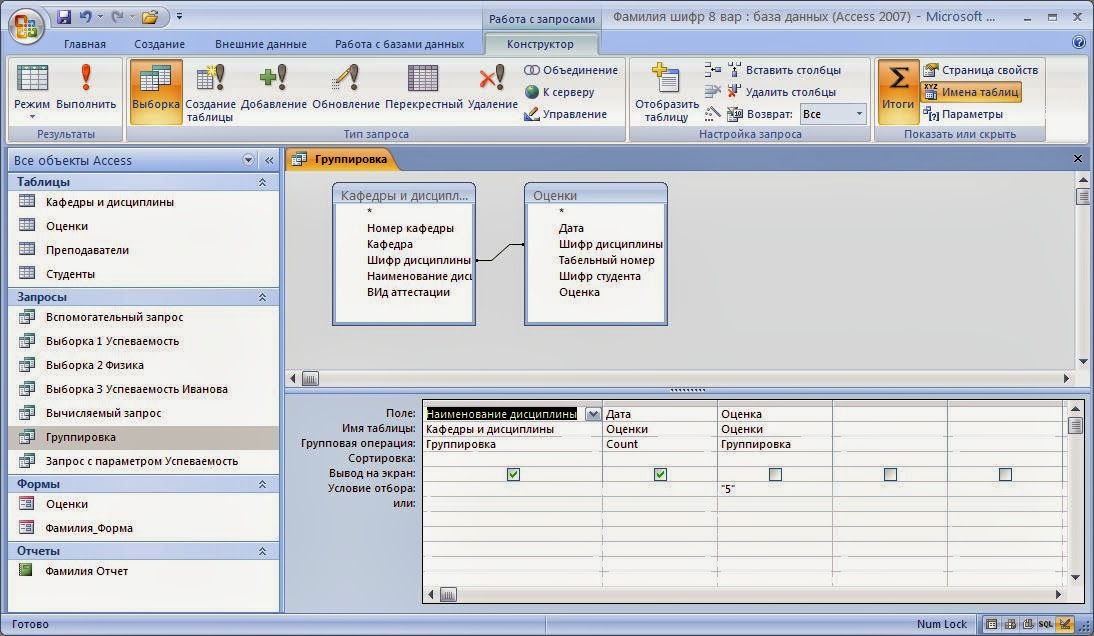 Запрос из excel в access