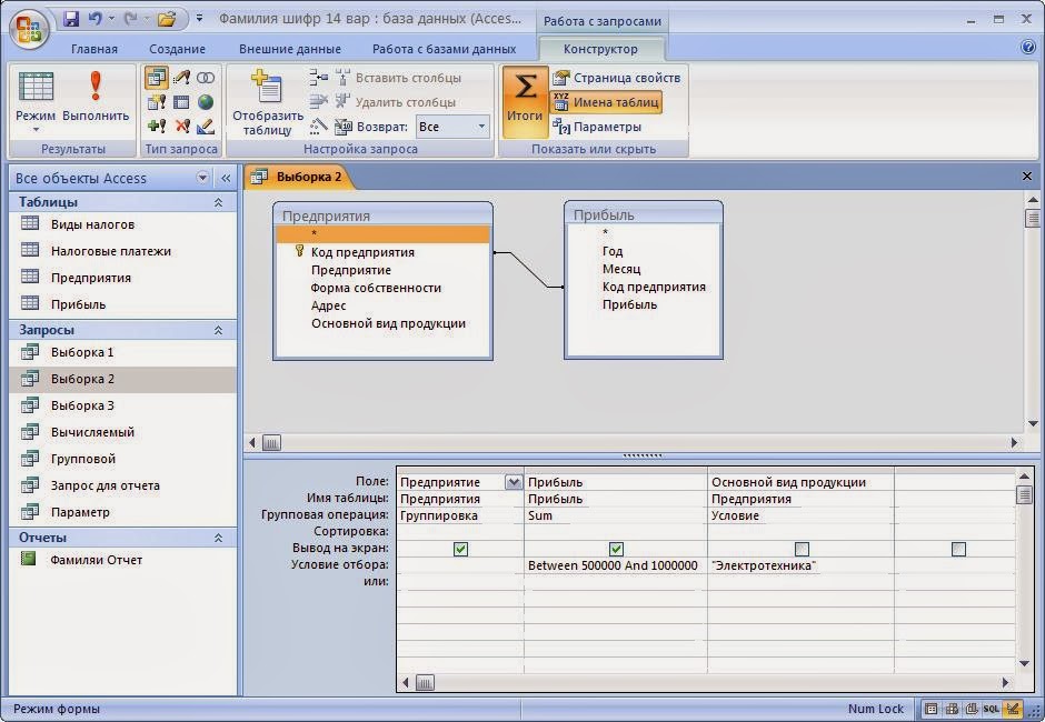 Vba excel sql запрос к базе данных