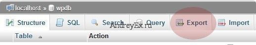Вкладка "экспорт" для экспорта базы данных WordPress с помощью phpmyadmin