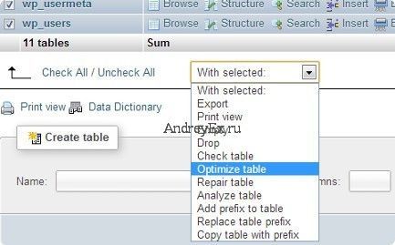 Оптимизация базы данных WordPress с помощью phpmyadmin