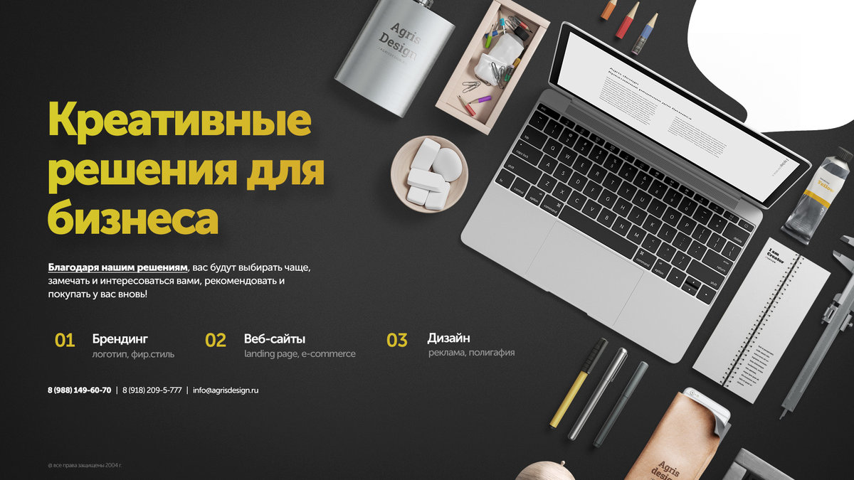 Разработка веб сайта москва проконсультируем
