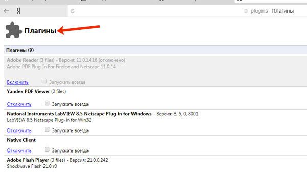 список плагинов