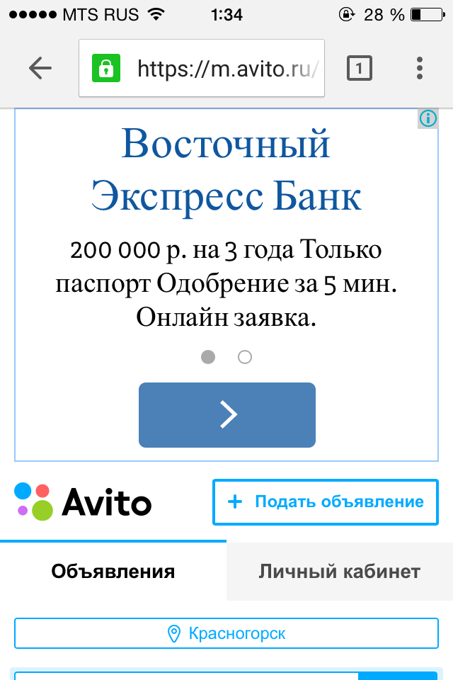Реклама на m.avito.ru