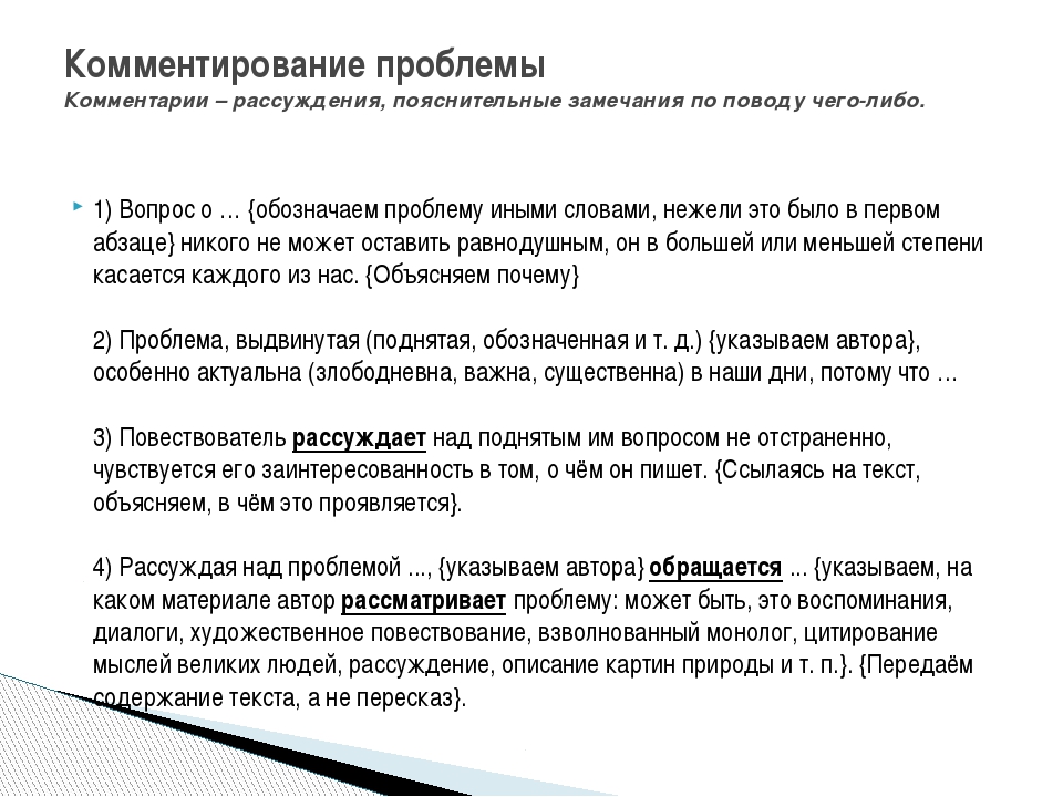 Рассуждать о чем или над чем