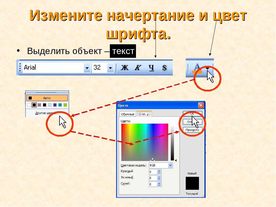 Как в картинке поменять цвет текста