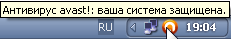 Расположение антивируса avast! в трее