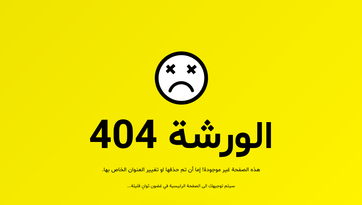 Demo image: 404 Error Page