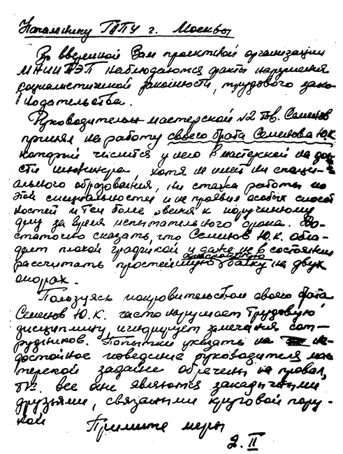 Handwritten генератор конспектов бесплатно