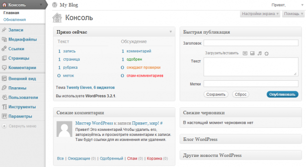 Как установить WordPress