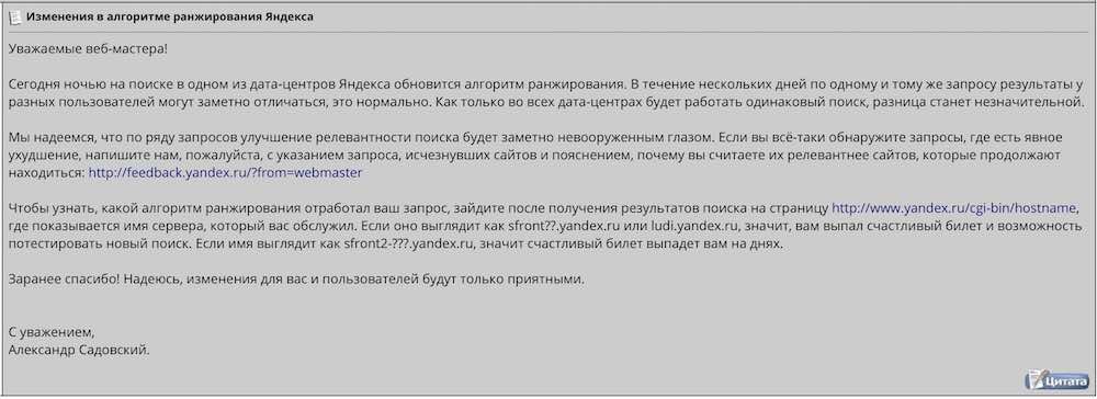 Алгоритм Яндекса - "Версия 7"