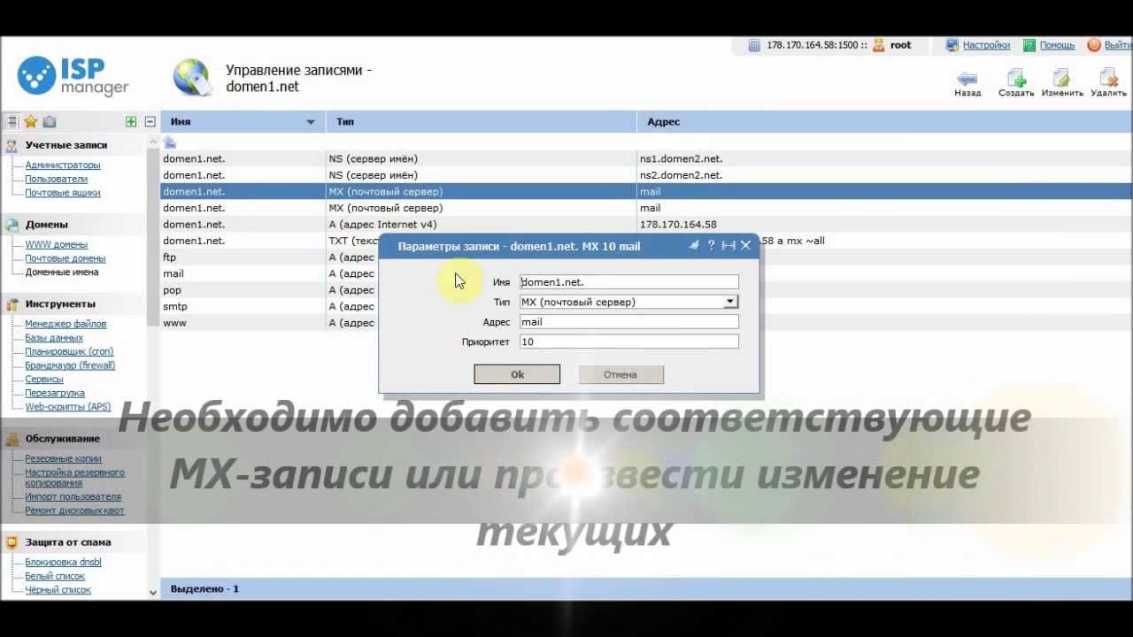 Что такое dns хостинг от ru center