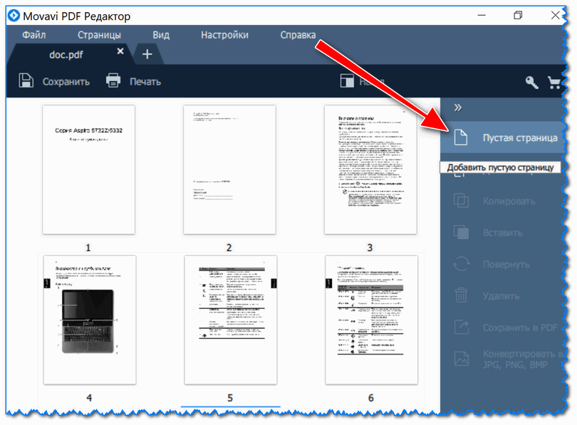 Как вывести картинку с pdf