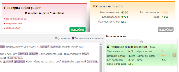 Показатели тошнотности по Text.ru