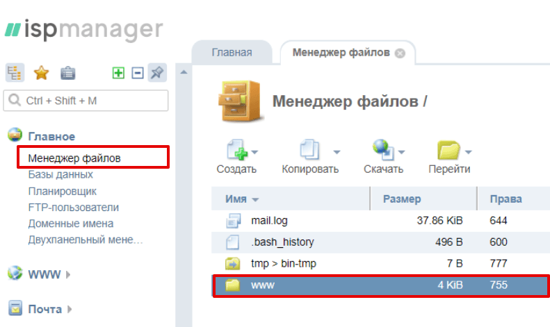 Изменить домен на хостинге 3