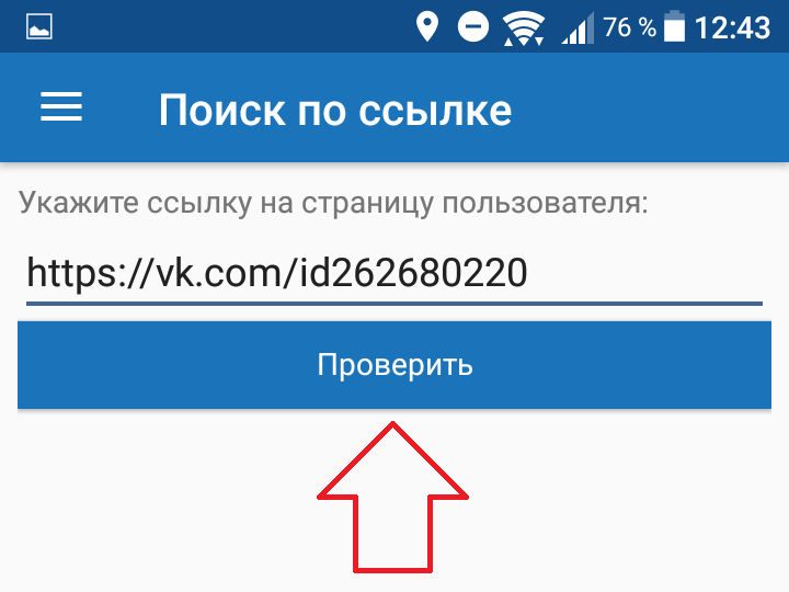 поиск по ссылке вк