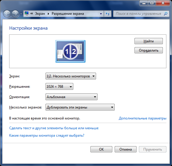 Разрешение экрана монитора 1024