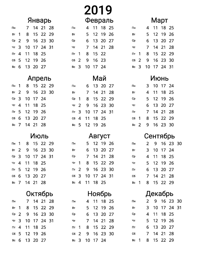 Вертикальный календарь на 2019 - без выходных, черно-белый