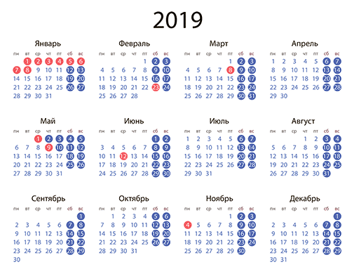 Календарь на 2019 год для печати в синем цвете