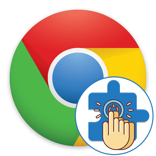 Как включить плагины в Google Chrome