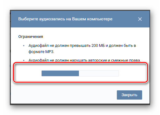 Процесс добавления аудиозаписи на сайт ВКонтакте