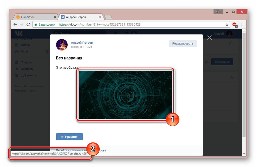 Рабочая ссылка с изображением у заметки ВК