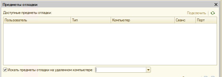 Если столбец «Тип» заполнен значением «Сервер», то всё работает.