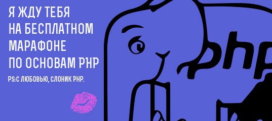 Обучение PHP