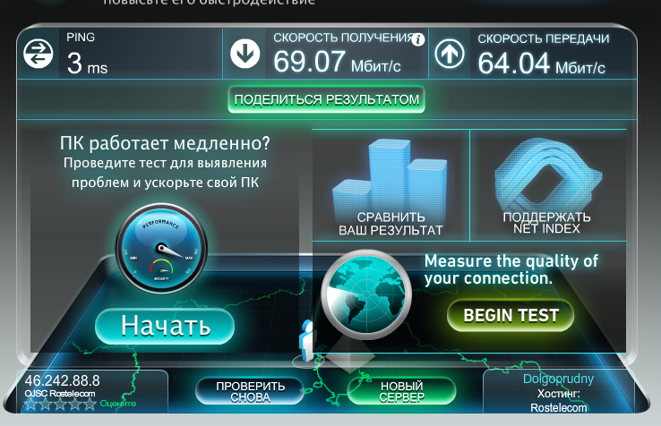 Лучшие тест интернета. Скорость интернета. Нормальная скорость интернета. Мбит скорость интернета. Тест скорости интернета.