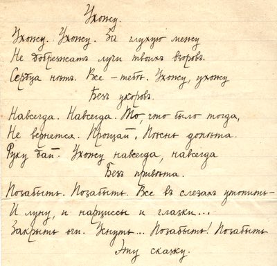 Handwritten генератор конспектов бесплатно