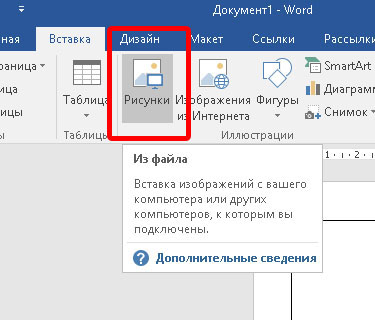 шаблон для бейджа в MS Word