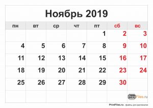 Ноябрь 2019 - календарь по месяцам