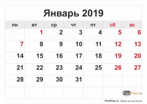 Календарь 2019 на январь месяц