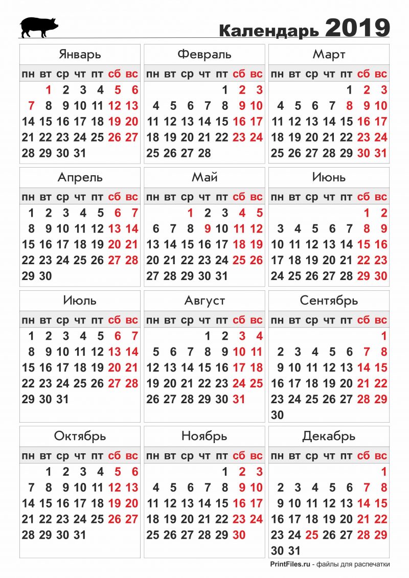 Календарь 2019 с большими цифрами