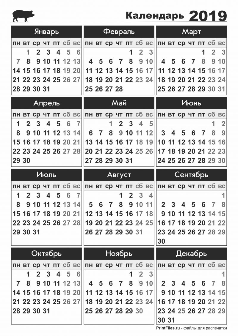 Черно-белый календарь 2019 для распечатки