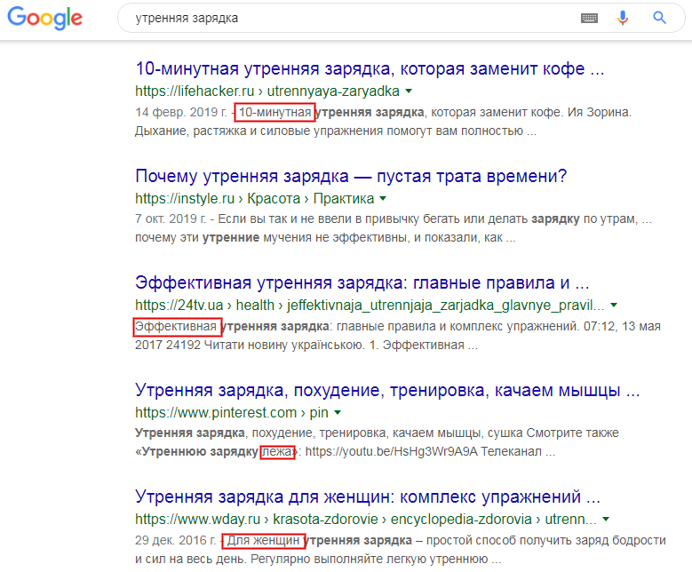 Подсветки в сниппетах Google