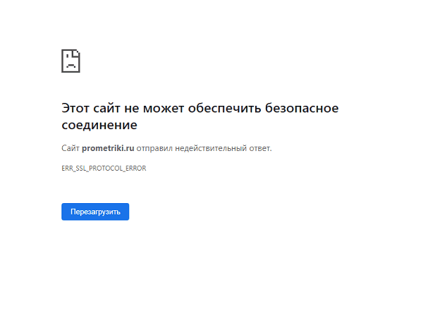 сайт на http без подключенного SSL-сертификата