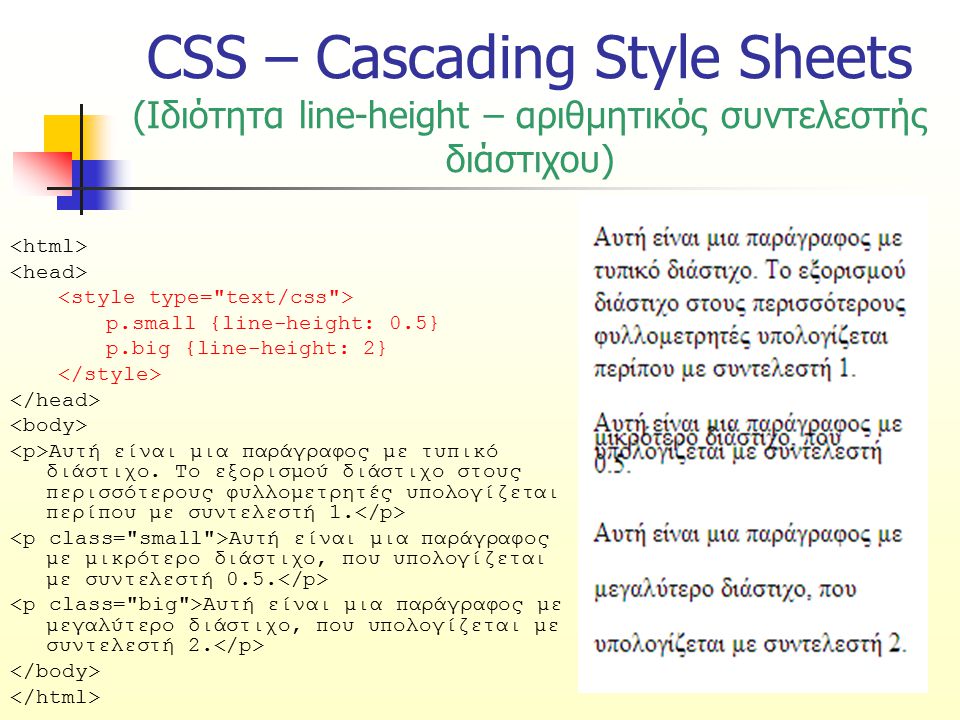 CSS возможности. Текст справа картинки CSS. CSS текст слева. Line-height CSS что это.