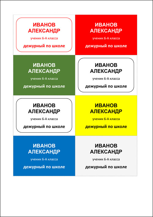 Где находится ворд класс в иркутске