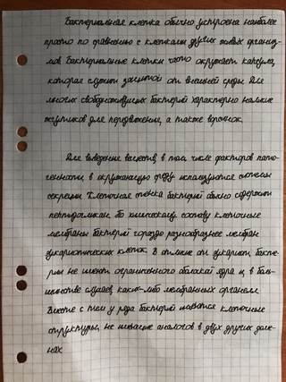 Handwritten генератор конспектов бесплатно