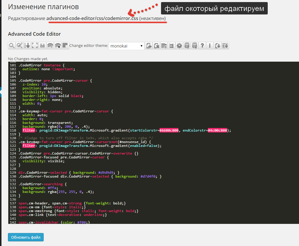 Сайт для написания кода. Код плагина. WORDPRESS код. Редактор кода html. Плагины для сайта.