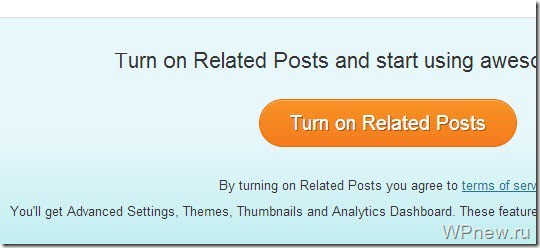 Плагин WordPress Related Posts