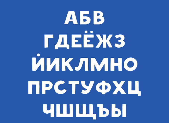 20836947 61 Free Russian Fonts Available For Download