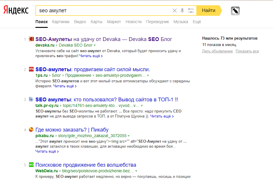 Поисковая строка яндекса картинка. Поисковая строка Яндекса. Найти в Яндексе.