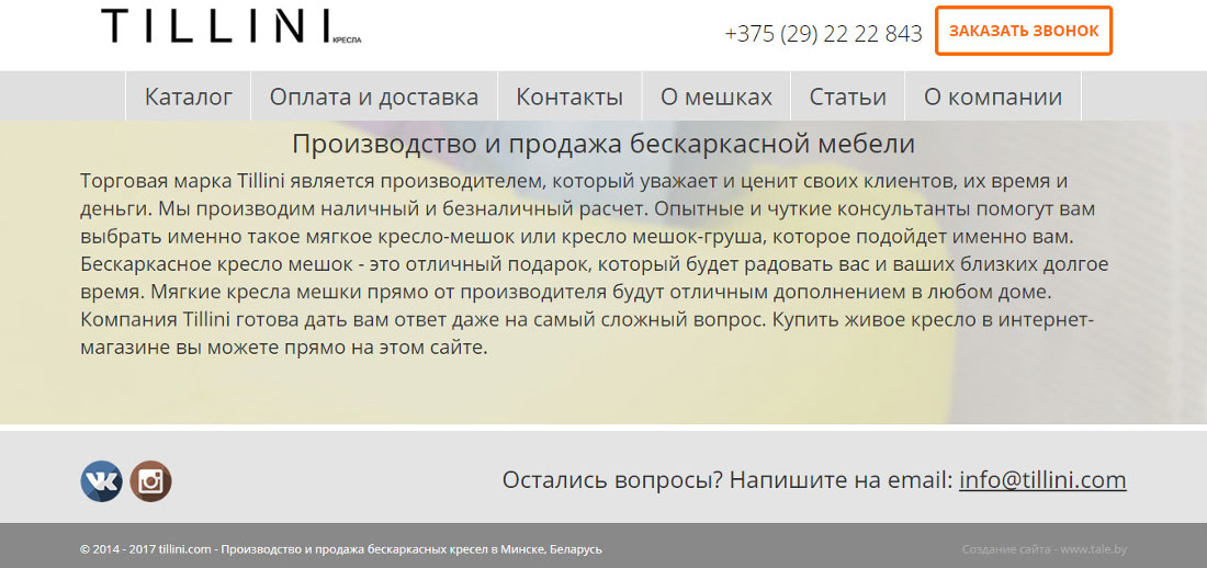 Сайт визитка в Минске