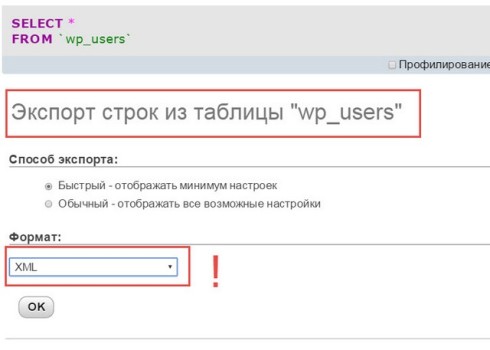 export-import-пользователей-wordpress4