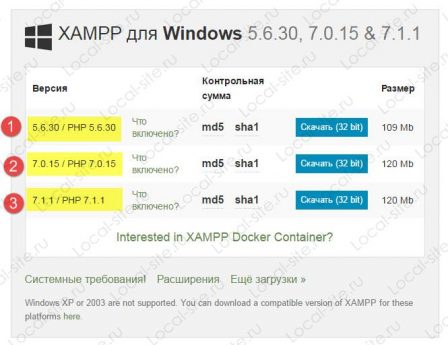 XAMPP локальный сервер