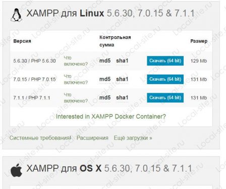 XAMPP локальный сервер